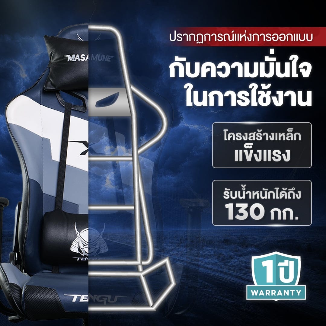 เก้าอี้เกมมิ่ง TENGUGAMINGGEARS รุ่น MASA-X (CH-MX-BK) สีดำ เบาะหนัง